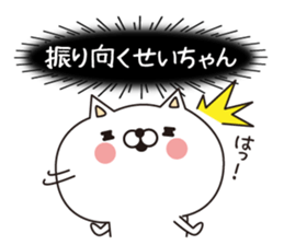 Seichan dedicated name sticker sticker #15073677