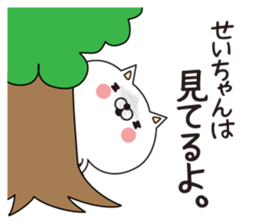 Seichan dedicated name sticker sticker #15073678