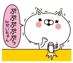 Seichan dedicated name sticker sticker #15073679