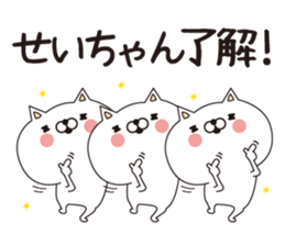 Seichan dedicated name sticker sticker #15073680