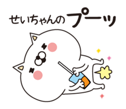 Seichan dedicated name sticker sticker #15073681