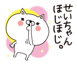 Seichan dedicated name sticker sticker #15073682