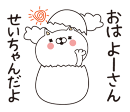 Seichan dedicated name sticker sticker #15073684