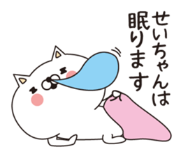 Seichan dedicated name sticker sticker #15073685