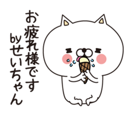 Seichan dedicated name sticker sticker #15073686