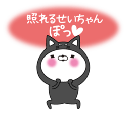 Seichan dedicated name sticker sticker #15073687