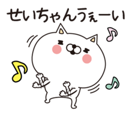 Seichan dedicated name sticker sticker #15073688