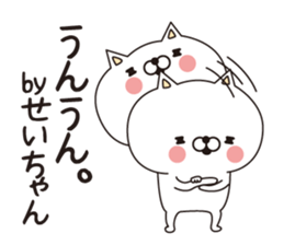 Seichan dedicated name sticker sticker #15073690