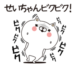 Seichan dedicated name sticker sticker #15073691