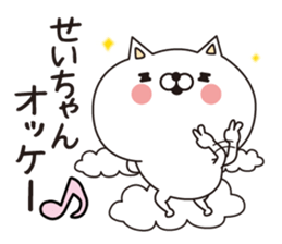 Seichan dedicated name sticker sticker #15073692