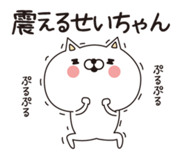 Seichan dedicated name sticker sticker #15073693