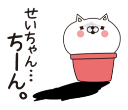 Seichan dedicated name sticker sticker #15073694