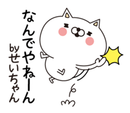 Seichan dedicated name sticker sticker #15073696