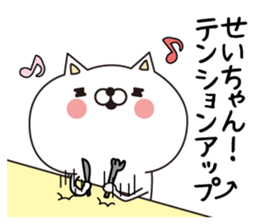 Seichan dedicated name sticker sticker #15073697