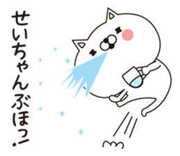 Seichan dedicated name sticker sticker #15073698