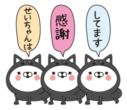 Seichan dedicated name sticker sticker #15073699