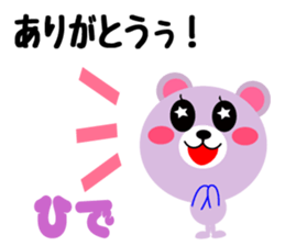 Daily life of a cute hide sticker #15073827