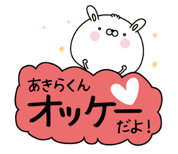 Name Sticker to send to Akirakun sticker #15074084