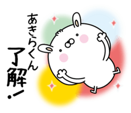 Name Sticker to send to Akirakun sticker #15074085