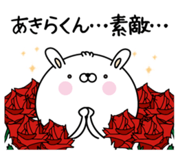 Name Sticker to send to Akirakun sticker #15074086