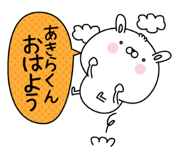 Name Sticker to send to Akirakun sticker #15074088