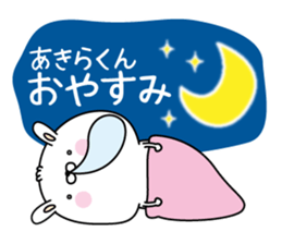 Name Sticker to send to Akirakun sticker #15074089