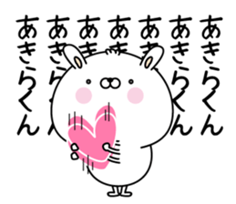 Name Sticker to send to Akirakun sticker #15074090