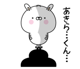 Name Sticker to send to Akirakun sticker #15074091