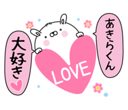 Name Sticker to send to Akirakun sticker #15074094