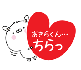 Name Sticker to send to Akirakun sticker #15074095