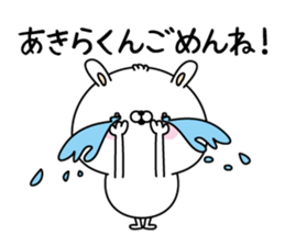 Name Sticker to send to Akirakun sticker #15074096