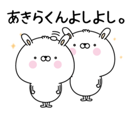 Name Sticker to send to Akirakun sticker #15074097