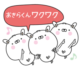 Name Sticker to send to Akirakun sticker #15074099