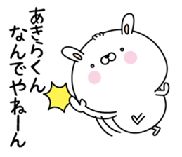 Name Sticker to send to Akirakun sticker #15074100