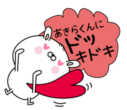 Name Sticker to send to Akirakun sticker #15074101