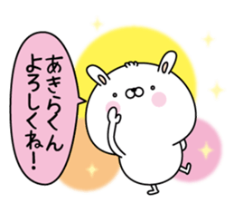 Name Sticker to send to Akirakun sticker #15074102