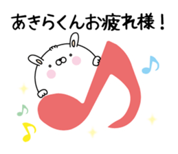 Name Sticker to send to Akirakun sticker #15074103