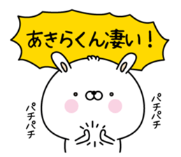 Name Sticker to send to Akirakun sticker #15074104