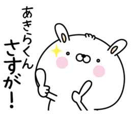 Name Sticker to send to Akirakun sticker #15074105