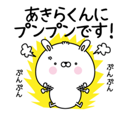 Name Sticker to send to Akirakun sticker #15074106