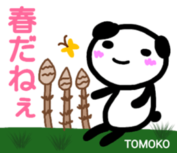 namae from sticker tomoko haru sticker #15074148