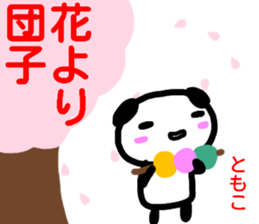 namae from sticker tomoko haru sticker #15074151