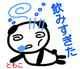 namae from sticker tomoko haru sticker #15074153