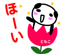 namae from sticker tomoko haru sticker #15074155