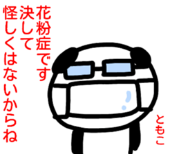 namae from sticker tomoko haru sticker #15074157