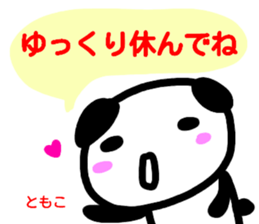 namae from sticker tomoko haru sticker #15074159
