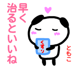 namae from sticker tomoko haru sticker #15074160