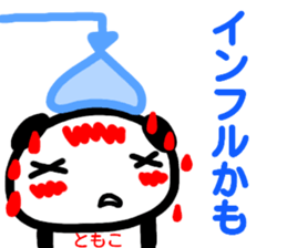 namae from sticker tomoko haru sticker #15074161