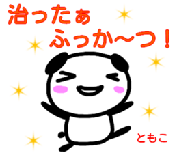 namae from sticker tomoko haru sticker #15074162