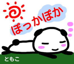 namae from sticker tomoko haru sticker #15074163